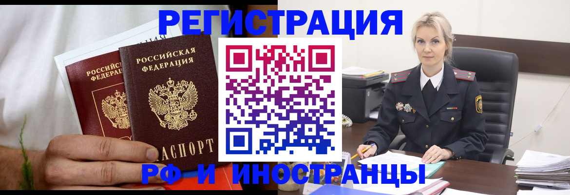 прописка паспорт в Асбесте