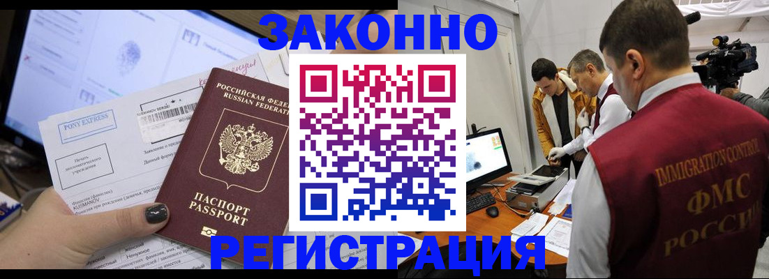 прописка регистрация в Асбесте