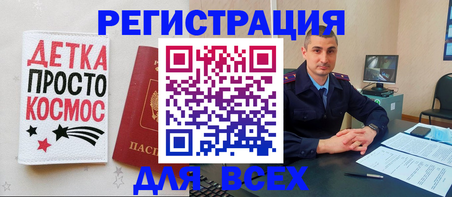 прописка в Асбесте