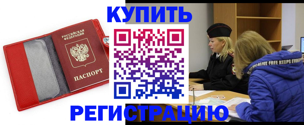 где прописаться в Асбесте