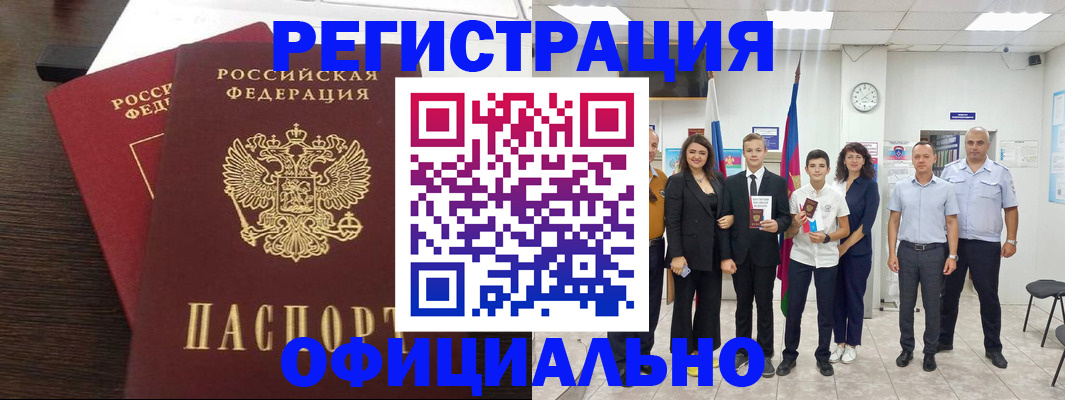 временная регистрация в Асбесте