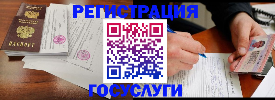 прописка ребенка в Асбесте